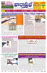 VARTHA PRABHA 1-8-26_compressed_page-0003