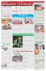 VARTHA PRABHA 1-8-26_compressed_page-0005