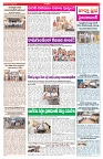VARTHA PRABHA 1-8-26_compressed_page-0009