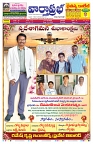 VARTHA PRABHA 2-8-26_compressed_page-0001