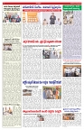 VARTHA PRABHA 2-8-26_compressed_page-0006