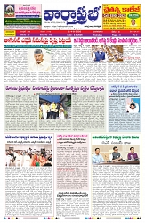 VARTHA PRABHA 4-8-26_compressed_page-0001