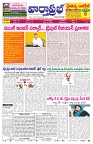 VARTHA PRABHA 5-8-26_compressed_page-0001