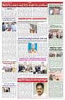 VARTHA PRABHA 5-8-26_compressed_page-0005