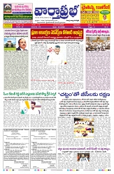 VARTHA PRABHA 6-8-26_compressed_page-0001