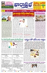 VARTHA PRABHA 6-8-26_compressed_page-0001
