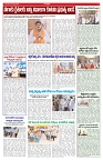 VARTHA PRABHA 6-8-26_compressed_page-0005