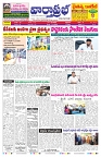 VARTHA PRABHA 7-8-26_compressed_page-0001