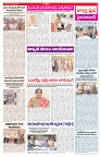 VARTHA PRABHA 7-8-26_compressed_page-0003