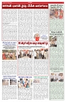 VARTHA PRABHA 7-8-26_compressed_page-0005