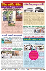 VARTHA PRABHA 7-8-26_compressed_page-0008