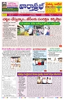 VARTHA PRABHA 8-8-26_compressed_page-0001