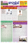 VARTHA PRABHA 9-8-26_compressed_page-0001