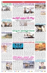 VARTHA PRABHA 9-8-26_compressed_page-0002
