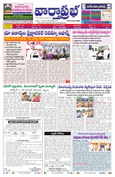 VARTHA PRABHA 11-8-26_compressed_page-0001