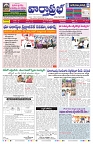 VARTHA PRABHA 11-8-26_compressed_page-0001