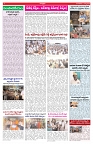 VARTHA PRABHA 11-8-26_compressed_page-0004