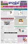 VARTHA PRABHA 12-8-26_compressed_page-0001
