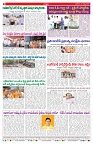 VARTHA PRABHA 12-8-26_compressed_page-0008