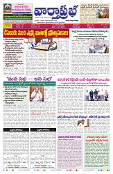 VARTHA PRABHA 13-8-26_compressed_page-0001