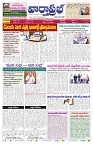 VARTHA PRABHA 13-8-26_compressed_page-0001