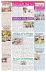 VARTHA PRABHA 13-8-26_compressed_page-0003