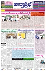 VARTHA PRABHA 14-8-26_page-0001
