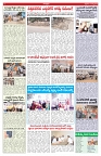 VARTHA PRABHA 14-8-26_page-0006