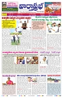 VARTHA PRABHA 25-8-26_compressed_page-0001