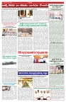 VARTHA PRABHA 26-8-26_compressed_page-0005