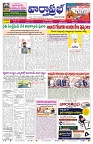 VARTHA PRABHA 26-8-26_compressed_page-0001