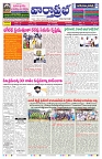 VARTHA PRABHA 1-9-26 (1)_compressed_page-0001