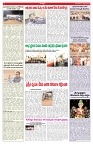 VARTHA PRABHA 1-9-26 (1)_compressed_page-0006