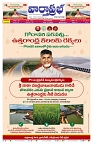 VARTHA PRABHA 2-9-26_compressed (1)_page-0001