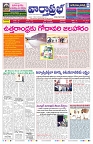 VARTHA PRABHA 3-9-26_compressed_page-0001