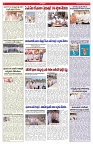 VARTHA PRABHA 3-9-26_compressed_page-0006