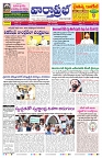 VARTHA PRABHA 8-9-26_compressed_page-0001