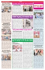 VARTHA PRABHA 8-9-26_compressed_page-0003