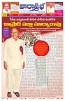 VARTHA PRABHA 9-9-26_compressed_page-0001