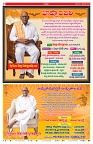 VARTHA PRABHA 9-9-26_compressed_page-0002