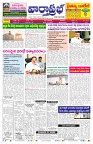 VARTHA PRABHA 9-9-26_compressed_page-0003