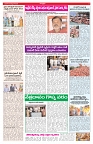 VARTHA PRABHA 9-9-26_compressed_page-0005