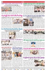 VARTHA PRABHA 9-9-26_compressed_page-0010