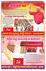 VARTHA PRABHA 9-9-26_compressed_page-0011