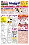 VARTHA PRABHA 10-9-26_compressed_page-0001