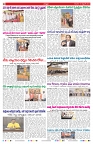 VARTHA PRABHA 10-9-26_compressed_page-0004