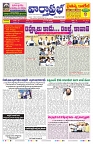 VARTHA PRABHA 11-9-26_compressed_page-0001