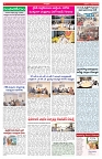 VARTHA PRABHA 11-9-26_compressed_page-0004