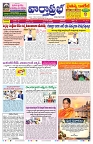 VARTHA PRABHA 12-9-26_compressed_page-0001