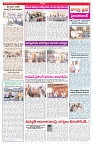 VARTHA PRABHA 12-9-26_compressed_page-0003